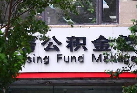 新疆为啥公积金黄牛可以取出来呢（新疆急需用钱提取公积金的方法）