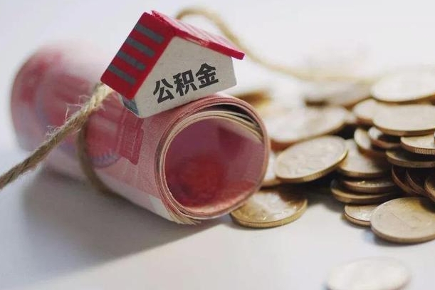 新疆为啥公积金黄牛可以取出来呢（新疆急需用钱提取公积金的方法）